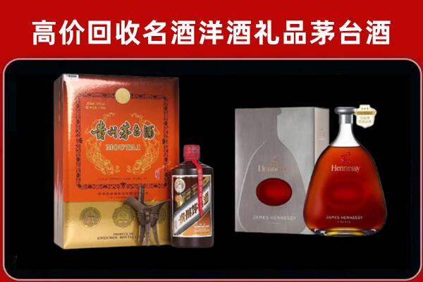 漯河回收轩尼诗