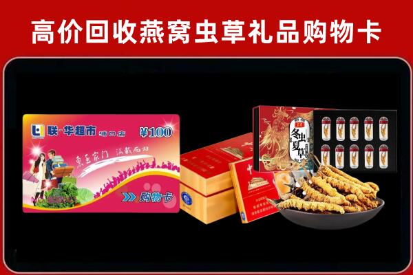 漯河回收礼品卡
